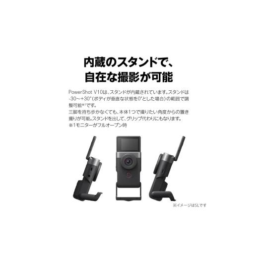 ふるさと納税 TV・オーディオ・カメラ 大分県 国東市  Canon キヤノン Vlog カメラ PowerShot V10 本体のみ シルバー キャノン 動画 家電 旅行 軽量_0026Cの画像