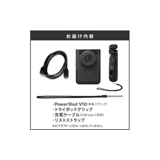 ふるさと納税 TV・オーディオ・カメラ 大分県 国東市  Canon キヤノン Vlog カメラ PowerShot V10 トライポッドグリップ キット 黒 キャノン 動画 家電 旅行 …の画像