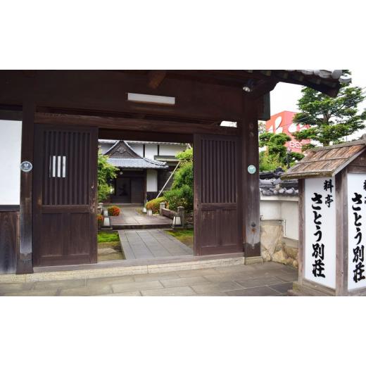 ふるさと納税 お食事券 福岡県 小郡市 食事券 福岡 冬のジビエ 料亭 さとう別荘 天然鴨 狩場焼コース 2名様 お食事券 ジビエ 鴨 2名 ペア_3