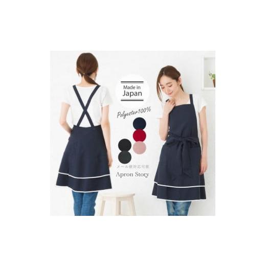 ふるさと納税 服 女 香川県 さぬき市 ウエストリボンダブルフリル エプロン(カラー:ダークグレー) ダークグレー