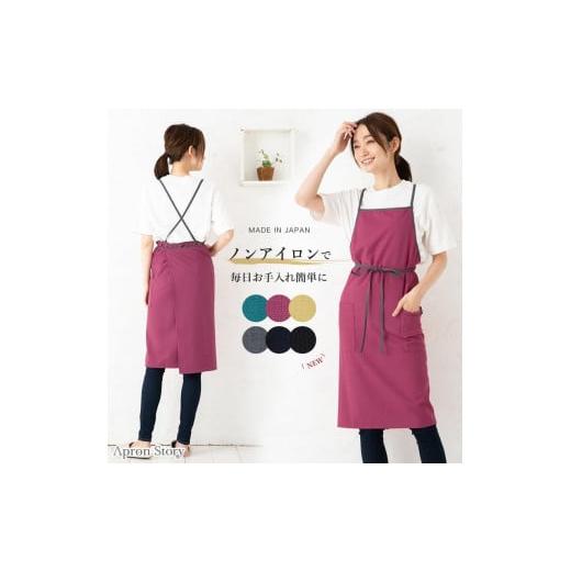 ふるさと納税 服 女 香川県 さぬき市 バイカラークロス エプロン(カラー:マゼンタ) マゼンタ