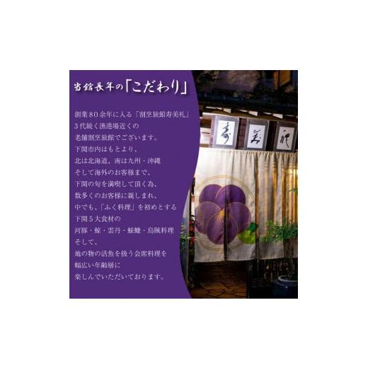 ★動作確認済み ふるさと納税 山口県 下関市 【夏季限定】こだわりの北浦雲丹使用！ 「雲丹会席」プランペア宿泊券 ウニ 老舗 割烹旅館寿美礼 下関 宿泊 旅行 観光 山口 会席… 【SK2123406168】(74800円)