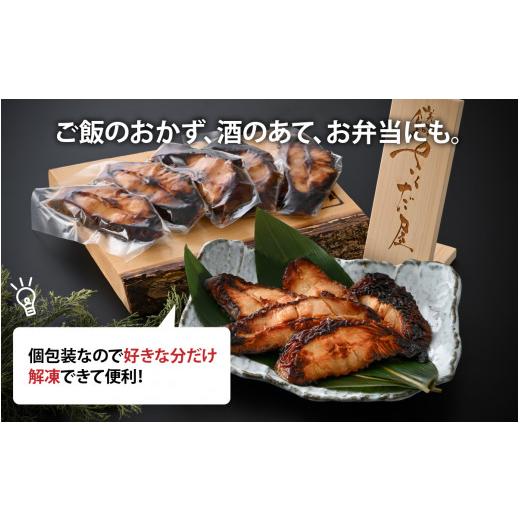 ふるさと納税 旬の鮮魚等 福井県 福井市 魚屋が作った からすがれいの照り焼き 5切 A-065008_3