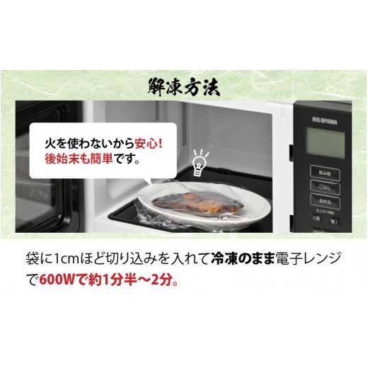 ふるさと納税 旬の鮮魚等 福井県 福井市 魚屋が作った からすがれいの照り焼き 5切 A-065008_4