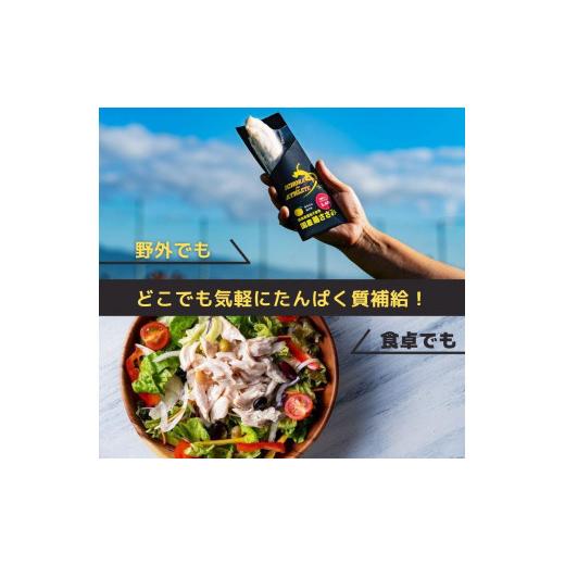ふるさと納税 アウトドアグッズ 徳島県 阿波市 定期便 3回 ささみ サラダチキン 5本 アスリート スポーツ トレーニング 国産 鶏肉 鳥肉 とりにく 鶏 とり チキ…_3