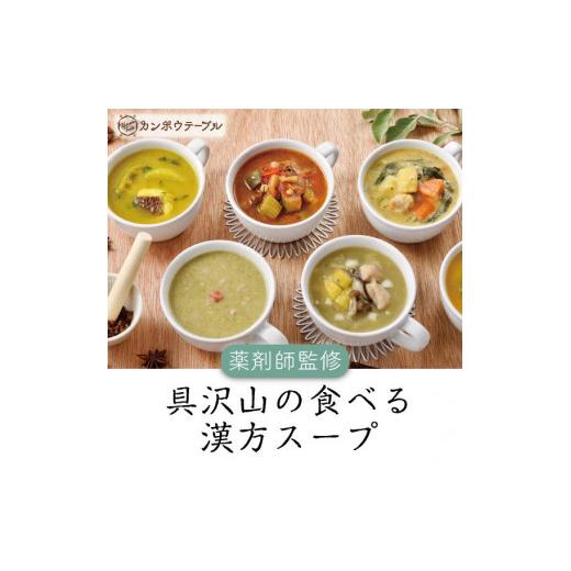 ふるさと納税 惣菜・レトルト 冷凍 愛知県 名古屋市 夏の養生セット　カンポウテーブル_1
