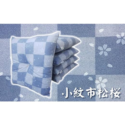 ふるさと納税 雑貨・日用品 愛知県 蒲郡市 G0477 座布団 5枚組 高島ちぢみ:配送情報備考 小紋市松桜 小紋市松桜