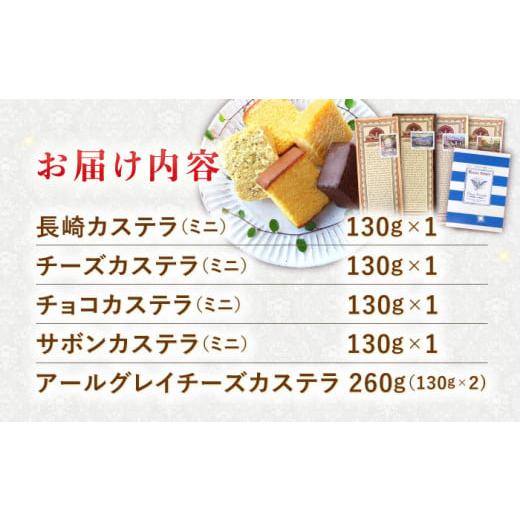 ふるさと納税 長崎県 長崎市 長崎カステラ 5種類 食べ比べセット 長崎 お取り寄せ おやつ デザート 銘菓 長崎市／清風堂 [LKY001]｜furusatochoice｜09