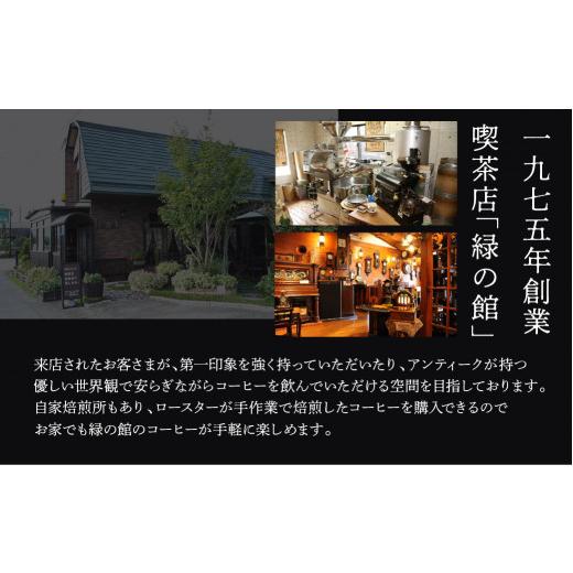 ふるさと納税 コーヒー コーヒー豆 岐阜県 下呂市  毎月 定期便 全6回 毎月のおすすめスペシャルティコーヒー 200g×4種＋ブレンド 200g×1種（計1kg）×6回分…の画像