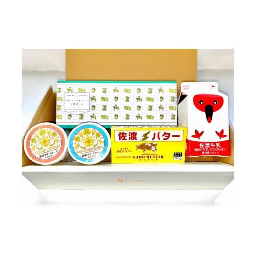 ふるさと納税 加工品等 バター 新潟県 佐渡市 佐渡乳業　牛乳とバター＆チーズセット５点セット