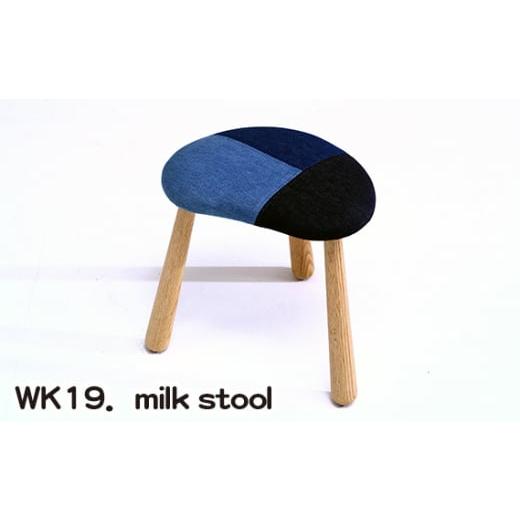 ふるさと納税 広島県 府中市 No.770 WK19.milk stool / 家具 椅子 イス スツール 広島県