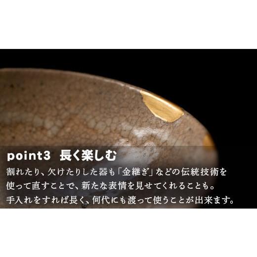 陶磁器・漆器・ガラス 佐賀県 唐津市 唐津焼 鏡山窯 カップ 刷毛目 器 食器 コップ 湯呑 【風神雷神】 フリーカップ