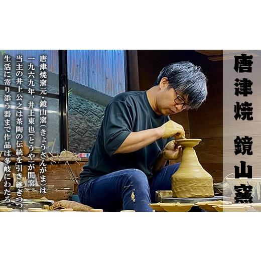 陶磁器・漆器・ガラス 佐賀県 唐津市 唐津焼 鏡山窯 カップ 刷毛目 器 食器 コップ 湯呑 【風神雷神】 フリーカップ