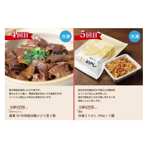 ふるさと納税 牛肉 ハンバーグ 愛知県 高浜市 全５回毎月お届け 肉とうなぎの贅沢定期便（牛肉・豚肉・鶏肉・うなぎ）_200-215-2_4