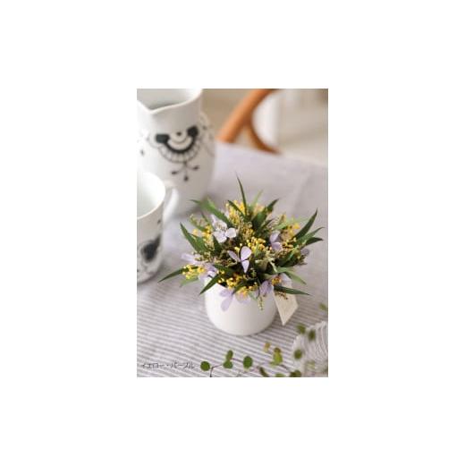 ふるさと納税 雑貨・日用品 花 徳島県 鳴門市 プリザーブドフラワー ジョリ(イエロー・パープル) イエロー・パープル