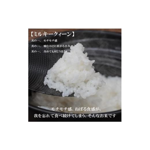 ふるさと納税 無洗米 岩手県 盛岡市 ミルキークイーン 米 無洗米 5kg 定期便 3回 盛岡市産 3ヶ月 連続 お届け ブランド米 いわて米 精米 白米 米 お米 こめ コ…の画像