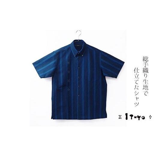 ふるさと納税 服 沖縄県 石垣市 AZ-75 みんさー織 総手織りボタンダウンシャツ（藍ストライプ）Lサイズの画像