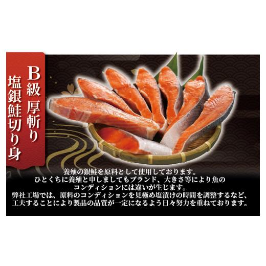 ふるさと納税 千葉県 銚子市 訳あり 厚切り 塩銀鮭 切り身 約2.0kg 冷凍 厚切 ABCクッキング レシピ 肉 厚 さけ サケ 魚 海鮮 おかず シャケ 塩 鮭 大容量 千…｜furusatochoice｜04