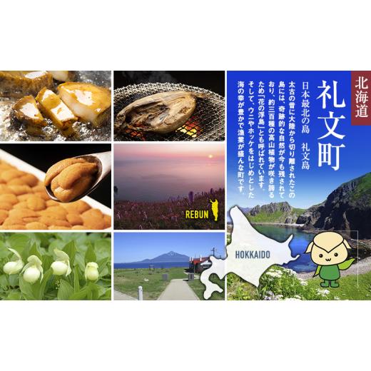 ふるさと納税 北海道 礼文町 【礼文島リボンプロジェクト】ジンポーフーズ　礼文とろろ昆布50g×4｜furusatochoice｜09