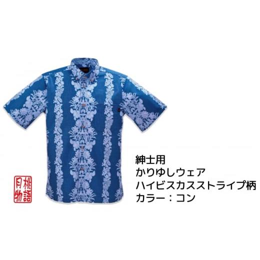 ふるさと納税 服 男 沖縄県 うるま市 かりゆしウェア 紳士用 ハイビスカスストライプ柄Mサイズ×コン Mサイズ×コン