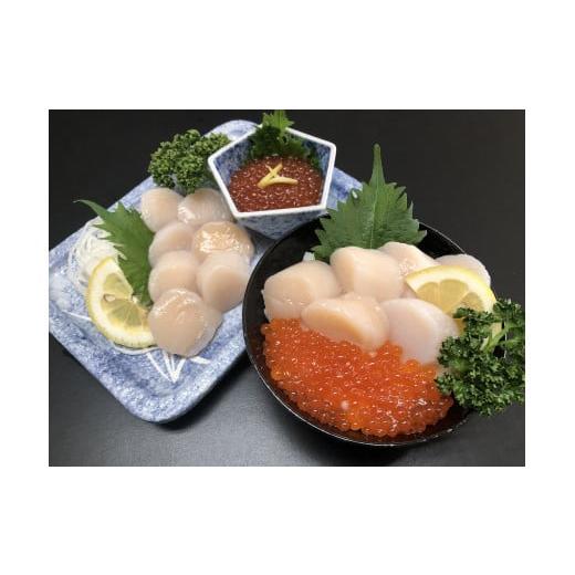 ふるさと納税 ウニ 北海道 網走市  先行予約 冷凍エゾバフンウニ50g×2折＋いくら80g×2本＋ホタテ500gセット（網走市産）（2026年5月中旬以降発送） ふるさと…の画像