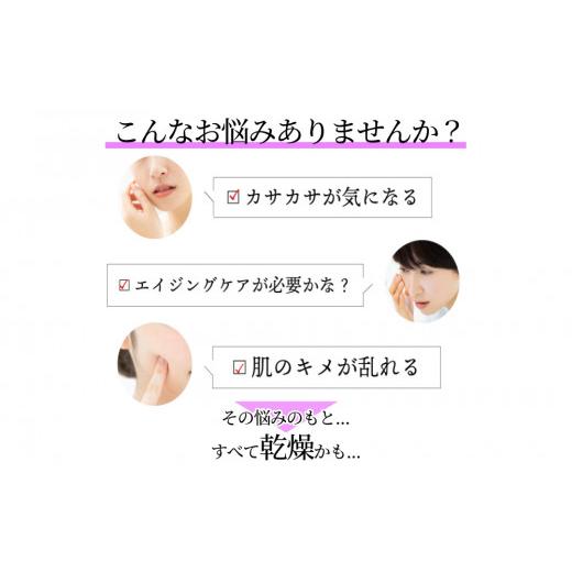 ふるさと納税 美容 化粧水 沖縄県 うるま市 ［ぬちまーす］hanagasa化粧水×4本