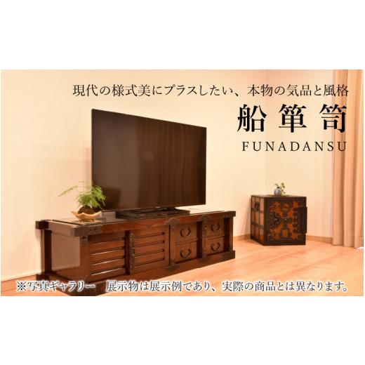 ふるさと納税 伝統技術 福井県 福井市 受注生産 船箪笥 知工箪笥（三国