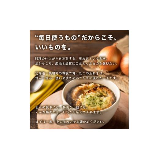 ふるさと納税 野菜類 玉ねぎ 北海道 美幌町  令和8年産 先行予約 玉ねぎ Lサイズ 20kg 2026年10月上旬より順次発送 人気 おすすめ ランキング たまねぎ 玉ネギ…の画像