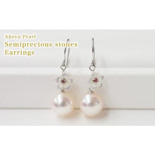 ふるさと納税 アクセサリー ピアス 熊本県 天草市 S101-291_7.5-8mm あこや真珠 シェル ピンクトルマリン ブルートパーズ フックピアス フラワー 花柄 半貴石 …