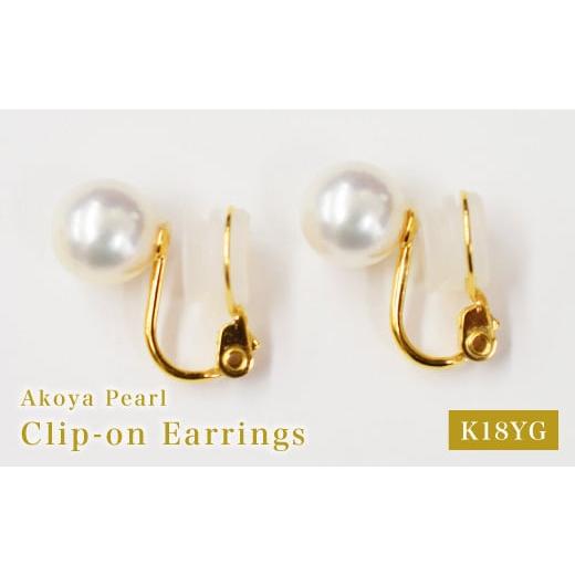 ふるさと納税 アクセサリー 熊本県 天草市 S101-303_天草産 9mm - 9.5mm あこや真珠 ホワイトピンク 花珠級 イヤリング パールイヤリング K18YG A:シリコン大…