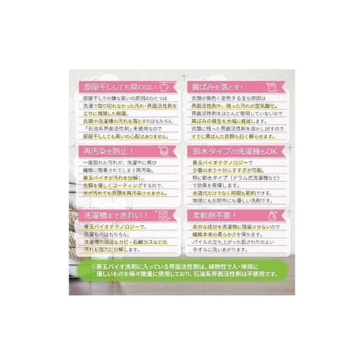 ふるさと納税 大阪府 東大阪市 EC-2 善玉バイオ浄 抗菌プラス 1.3Kg×4袋(袋商品のみ)｜furusatochoice｜06