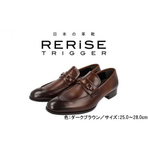 ふるさと納税 靴・スリッパ・下駄 奈良県 大和郡山市 RERiSE TRIGGER RE-3002 本革ビジネスシューズ ビットUチップ DARK BROWN 26.0cm   0653 26cm…