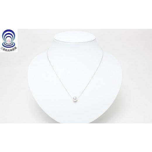 ふるさと納税 家具・装飾品 三重県 志摩市 140-14 三重ブランド アコヤ真珠 8.0ミリ スルーペンダント(K18WG) K18WG