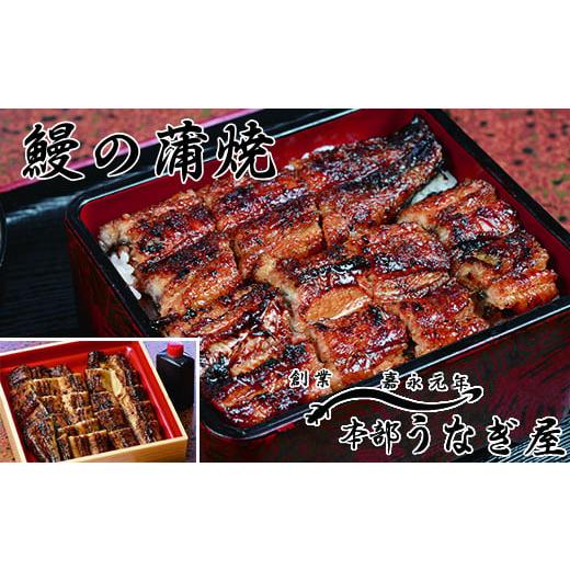 ふるさと納税 うなぎ 宮崎県 西都市 うなぎ 蒲焼 カット無頭 本部うなぎ屋 かば焼き 国産 宮崎 蒲焼 鰻 3-8 決済完了より30日以内の発送