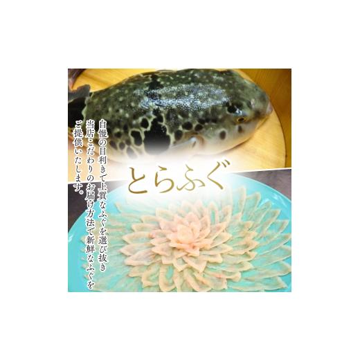 ふるさと納税 フグ 山口県 宇部市 ふぐ 高級 活魚 繁光 国産 とらふぐ 特選 フク刺し セット 5〜6人前 （刺身 約400g・フクあら 約2匹分・ヒレ 約8枚・皮 約10…_2
