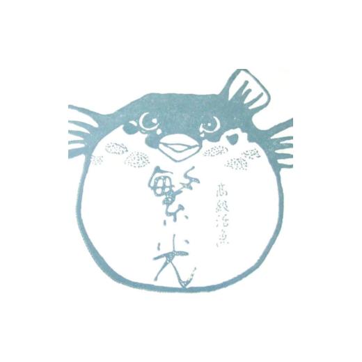 ふるさと納税 フグ 山口県 宇部市 ふぐ 高級 活魚 繁光 国産 とらふぐ 特選 フク刺し セット 5〜6人前 （刺身 約400g・フクあら 約2匹分・ヒレ 約8枚・皮 約10…_8