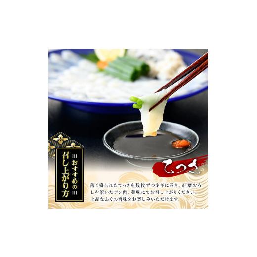 ふるさと納税 フグ 大分県 佐伯市 虎ふぐセット(4-5人前)ふぐ フグ トラフグ とらふぐ あら アラ 鍋用 刺身 皮 ひれ 薬味付き GP002 高瀬水産 4-5人前_5
