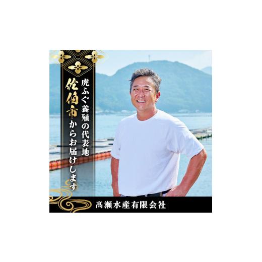 ふるさと納税 フグ 大分県 佐伯市 虎ふぐセット(4-5人前)ふぐ フグ トラフグ とらふぐ あら アラ 鍋用 刺身 皮 ひれ 薬味付き GP002 高瀬水産 4-5人前_8