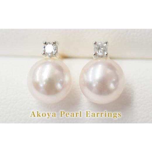 ふるさと納税 アクセサリー ピアス 熊本県 天草市 S085-308_7.5-8mm あこや真珠 スタッドピアス ピアス ホワイトピンク K18 ダイヤモンド 0.05ct K18WG K18WG