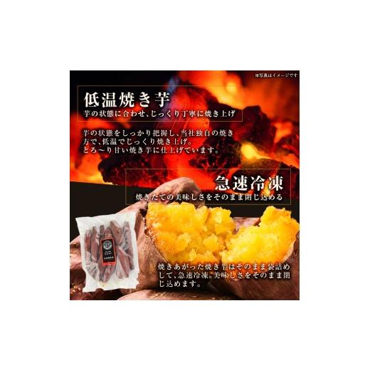 ふるさと納税 野菜類 サツマイモ 鹿児島県 姶良市 a0001-3S3 冷凍焼き芋 畑の金貨・やきいも3種セット(紅はるか1kg・安納芋1kg・シルクスイート1kg) 甘いも販…の画像