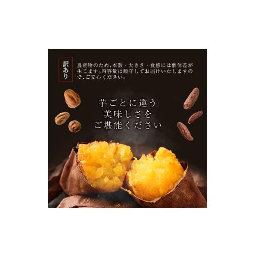 ふるさと納税 野菜類 サツマイモ 鹿児島県 姶良市 a0001-3S3 冷凍焼き芋 畑の金貨・やきいも3種セット(紅はるか1kg・安納芋1kg・シルクスイート1kg) 甘いも販…の画像
