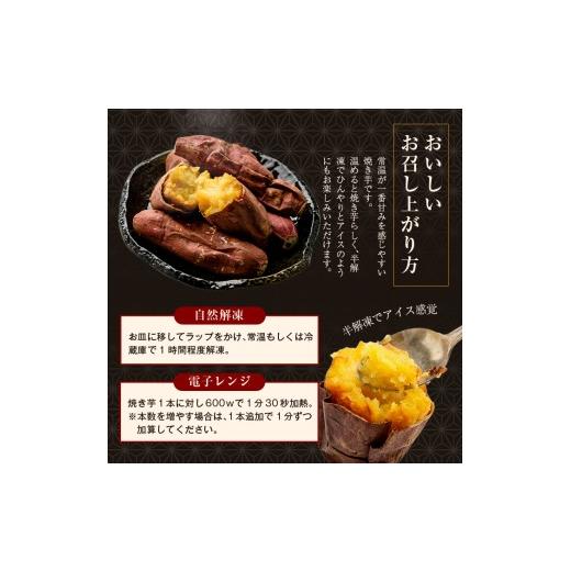 ふるさと納税 野菜類 サツマイモ 鹿児島県 姶良市 a0001-3S3 冷凍焼き芋 畑の金貨・やきいも3種セット(紅はるか1kg・安納芋1kg・シルクスイート1kg) 甘いも販…の画像