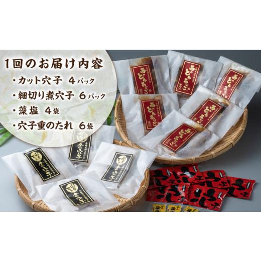 ふるさと納税 魚貝類 穴子 長崎県 対馬市 全6回定期便 対馬産 穴子 詰め合わせ 10PAC《 対馬市 》 対馬水産株式会社 対馬 新鮮 とろ あなご ふわふわ 煮穴子 …_2