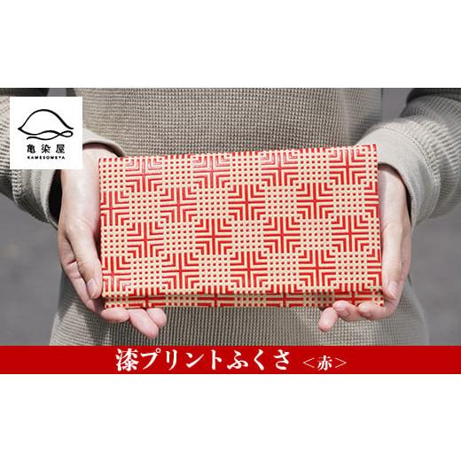 ふるさと納税 伝統技術 鹿児島県 いちき串木野市 漆プリントふくさ 赤色 B-337bH 赤色