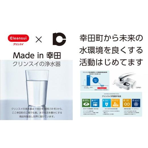 ふるさと納税 愛知県 幸田町 クリンスイ アンダーシンク 浄水器 カートリッジ HUC17021 交換用 アンダーシンクタイプ 水 浄水 ろ過｜furusatochoice｜03