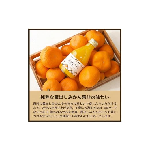 ふるさと納税 果汁飲料 みかん 和歌山県 海南市  定期便全3回 蔵出しみかんジュース｜和歌山県海南市下津町産の高級100%ストレートジュース_5