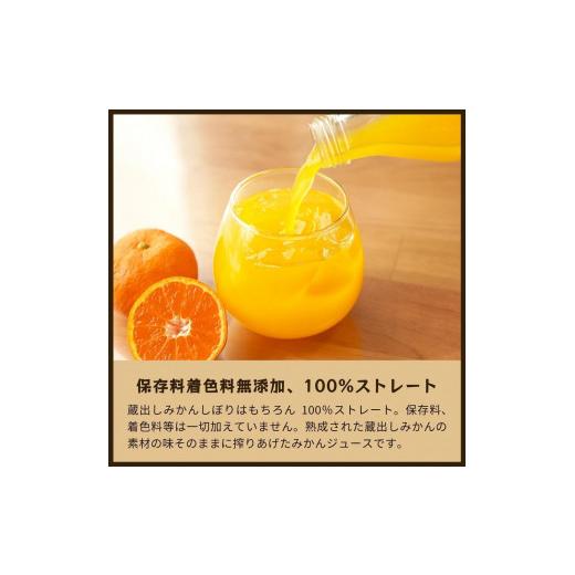 ふるさと納税 果汁飲料 みかん 和歌山県 海南市  定期便全3回 蔵出しみかんジュース｜和歌山県海南市下津町産の高級100%ストレートジュース_6