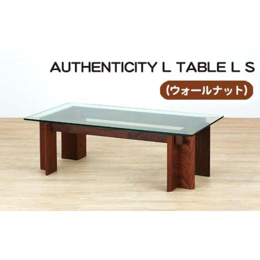 ふるさと納税 家具 テーブル 広島県 府中市 （WN） AUTHENTICITY L TABLE L S ／ 机 テーブル 家具 広島県 No.813_1