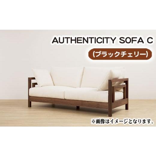 ふるさと納税 家具 広島県 府中市 No.821-05 (ブラックチェリー)AUTHENTICITY SOFA C OL(オリーブ) / 木製 ソファ インテリア 広島県 OL(オリーブ)