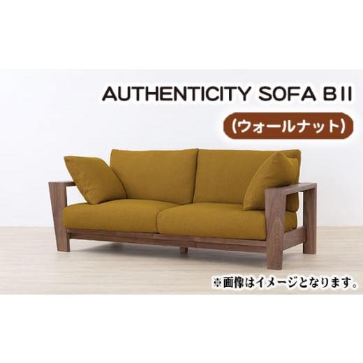 ふるさと納税 家具 広島県 府中市 No.823-05 (ウォールナット)AUTHENTICITY SOFA B II OL(オリーブ) / 木製 ソファ インテリア 広島県 OL(オリーブ)